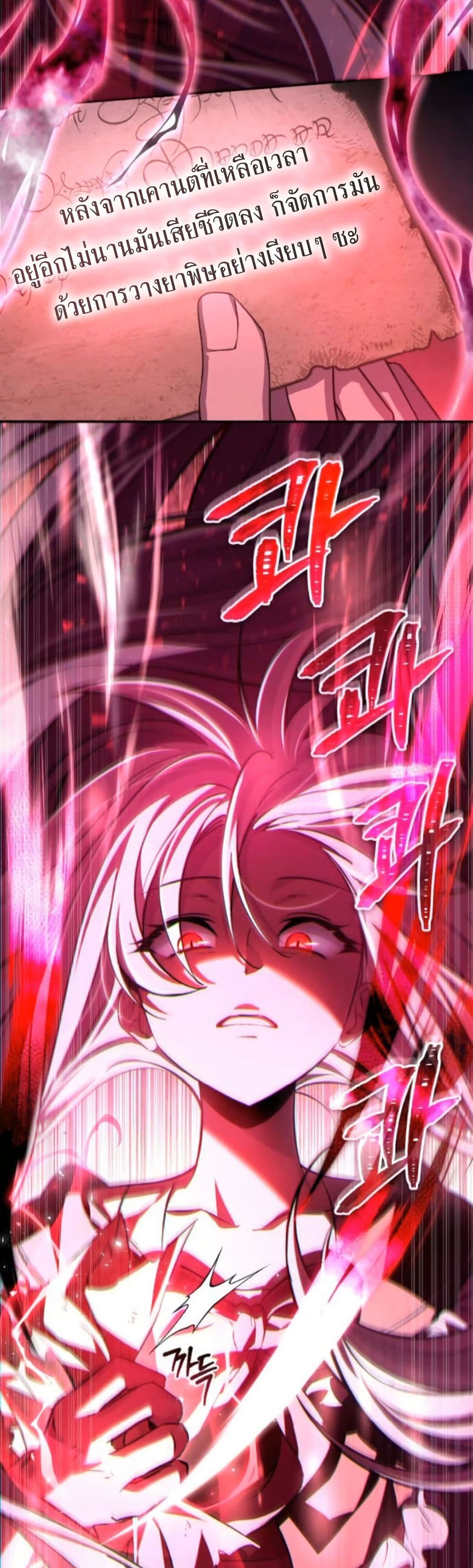 Raising Villains the Right Way page 51