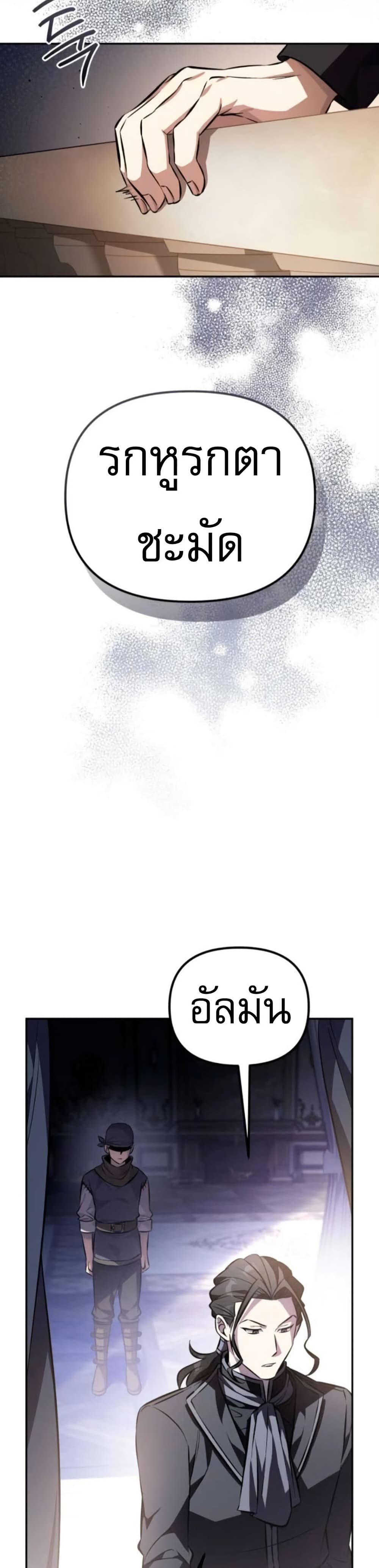 Raising Villains the Right Way page 10