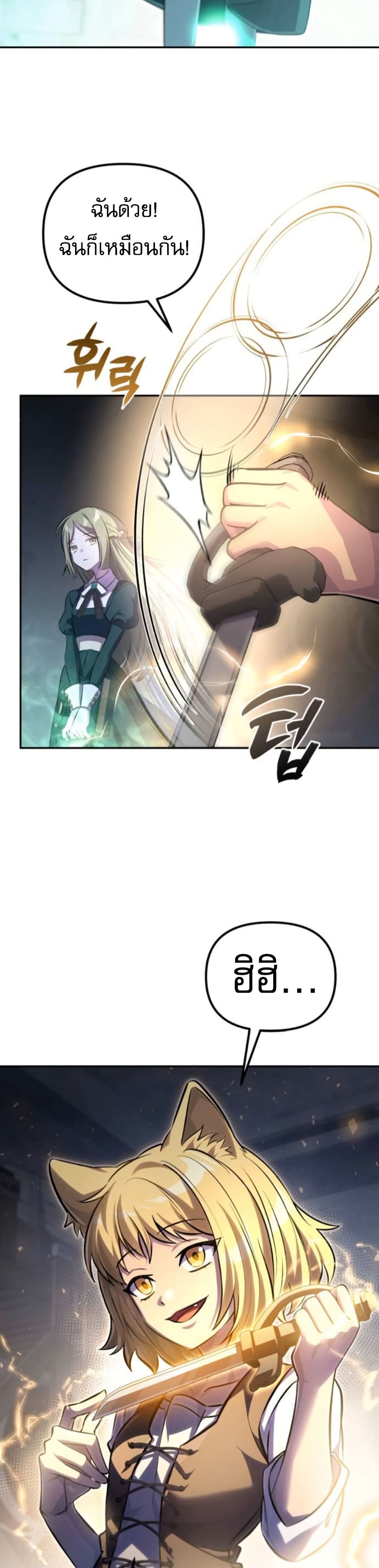 Raising Villains the Right Way page 39