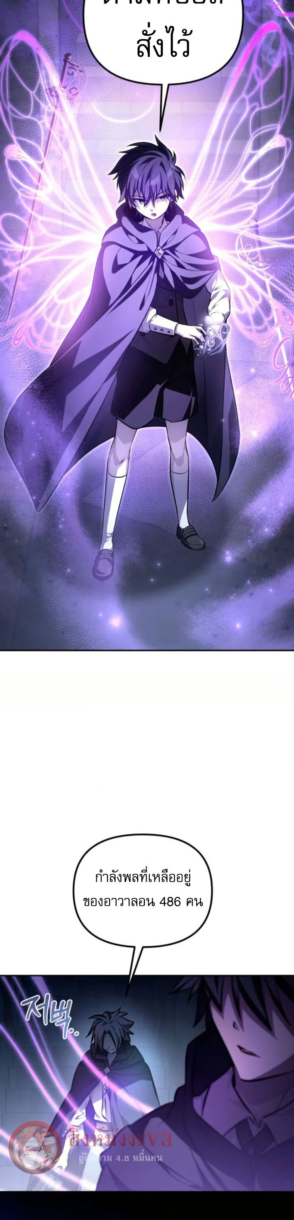 Raising Villains the Right Way page 41