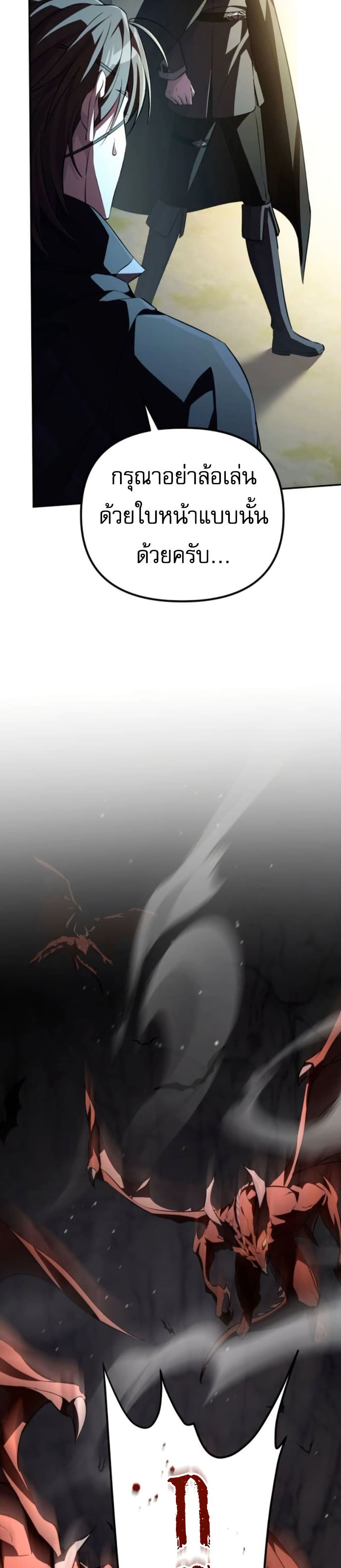 Raising Villains the Right Way page 36