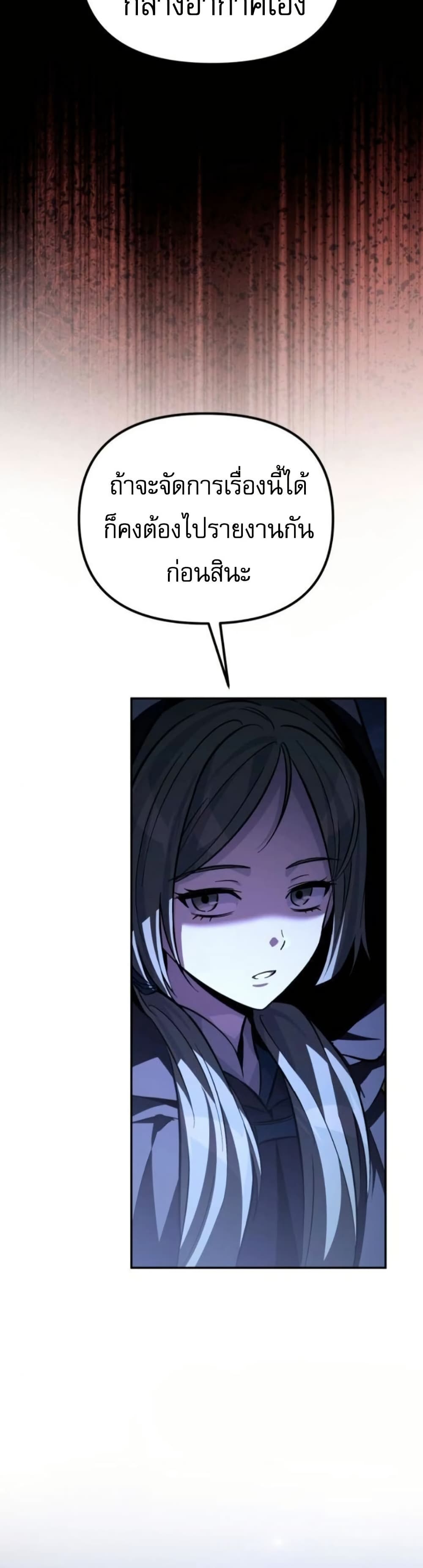 Raising Villains the Right Way page 61