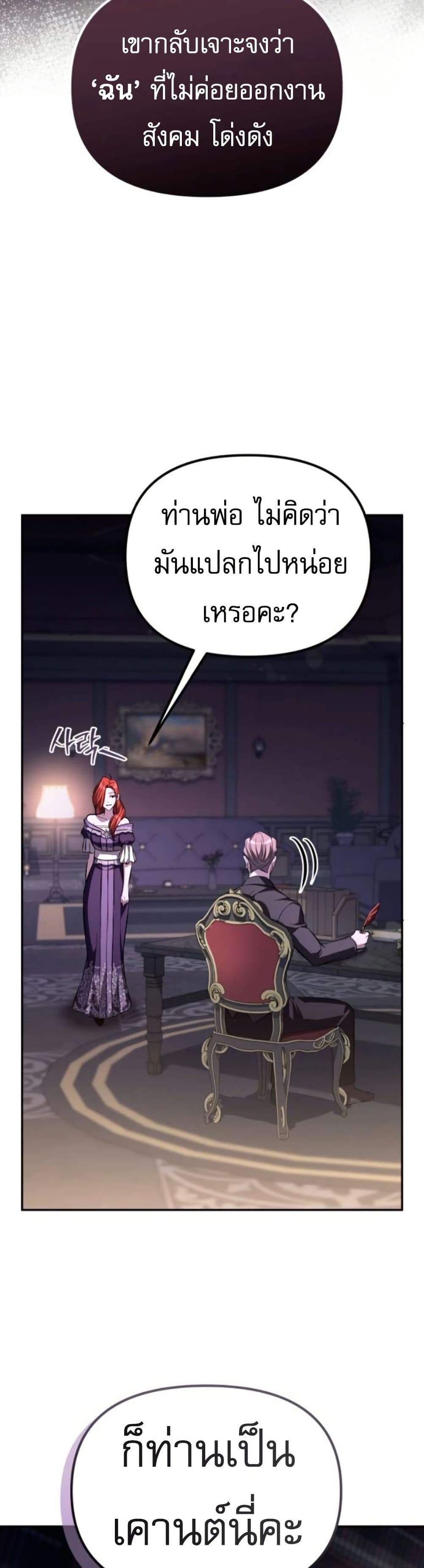 Raising Villains the Right Way page 68