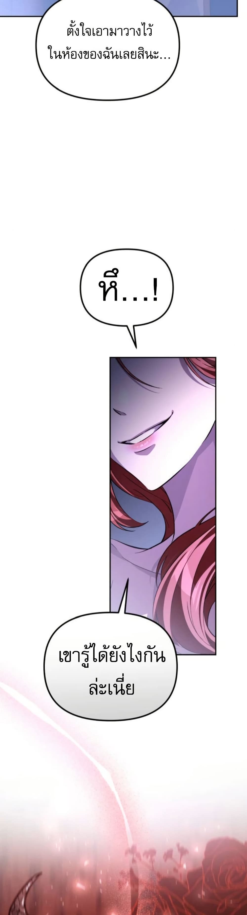 Raising Villains the Right Way page 77