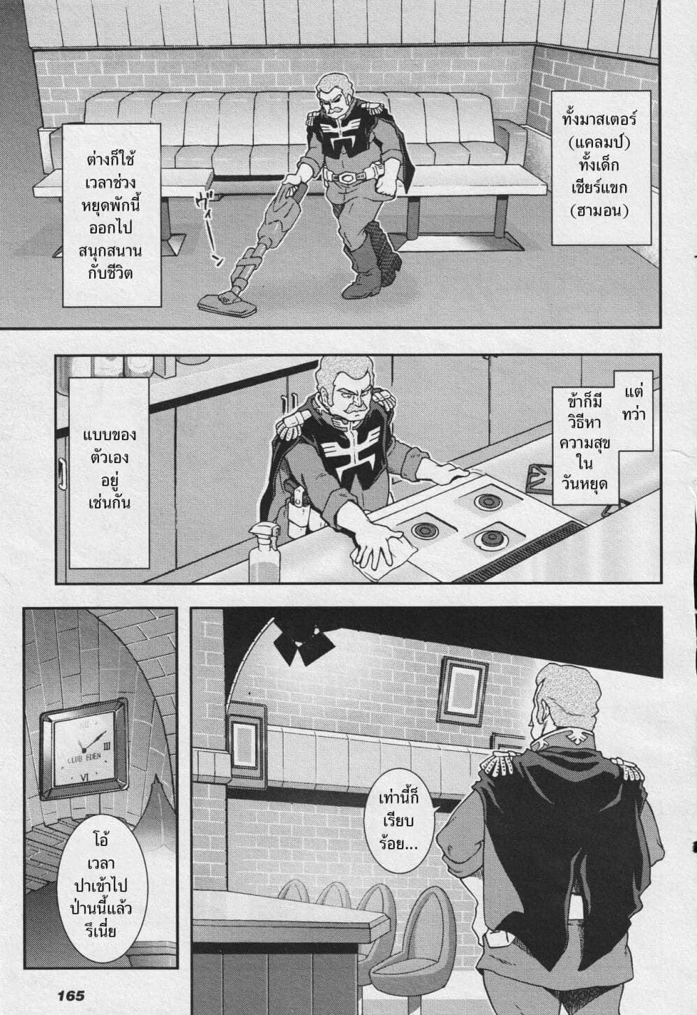 Ral Meshi: Ramba Ral no Haitoku Gohan page 3
