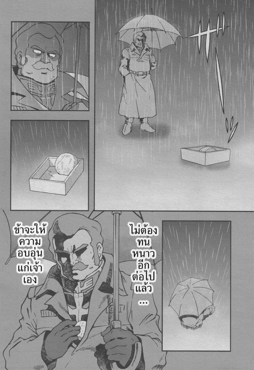 Ral Meshi: Ramba Ral no Haitoku Gohan page 10