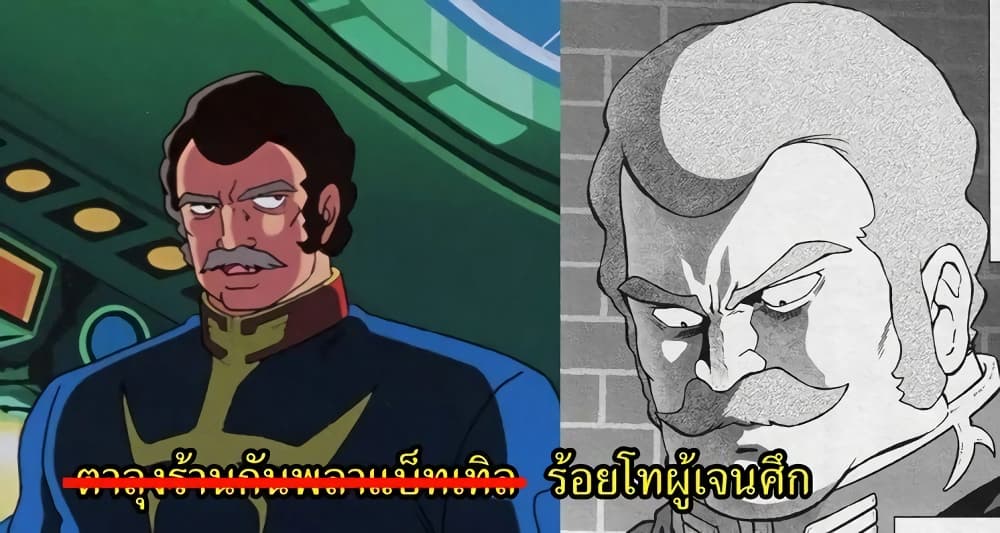 Ral Meshi: Ramba Ral no Haitoku Gohan page 21