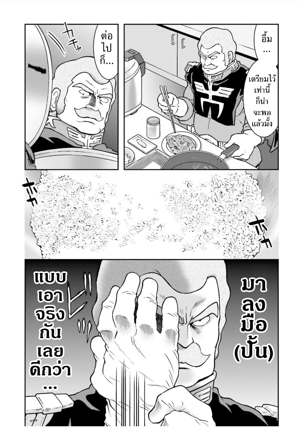 Ral Meshi: Ramba Ral no Haitoku Gohan page 3