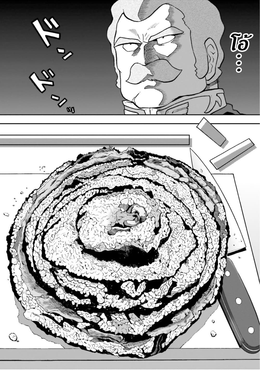 Ral Meshi: Ramba Ral no Haitoku Gohan page 10