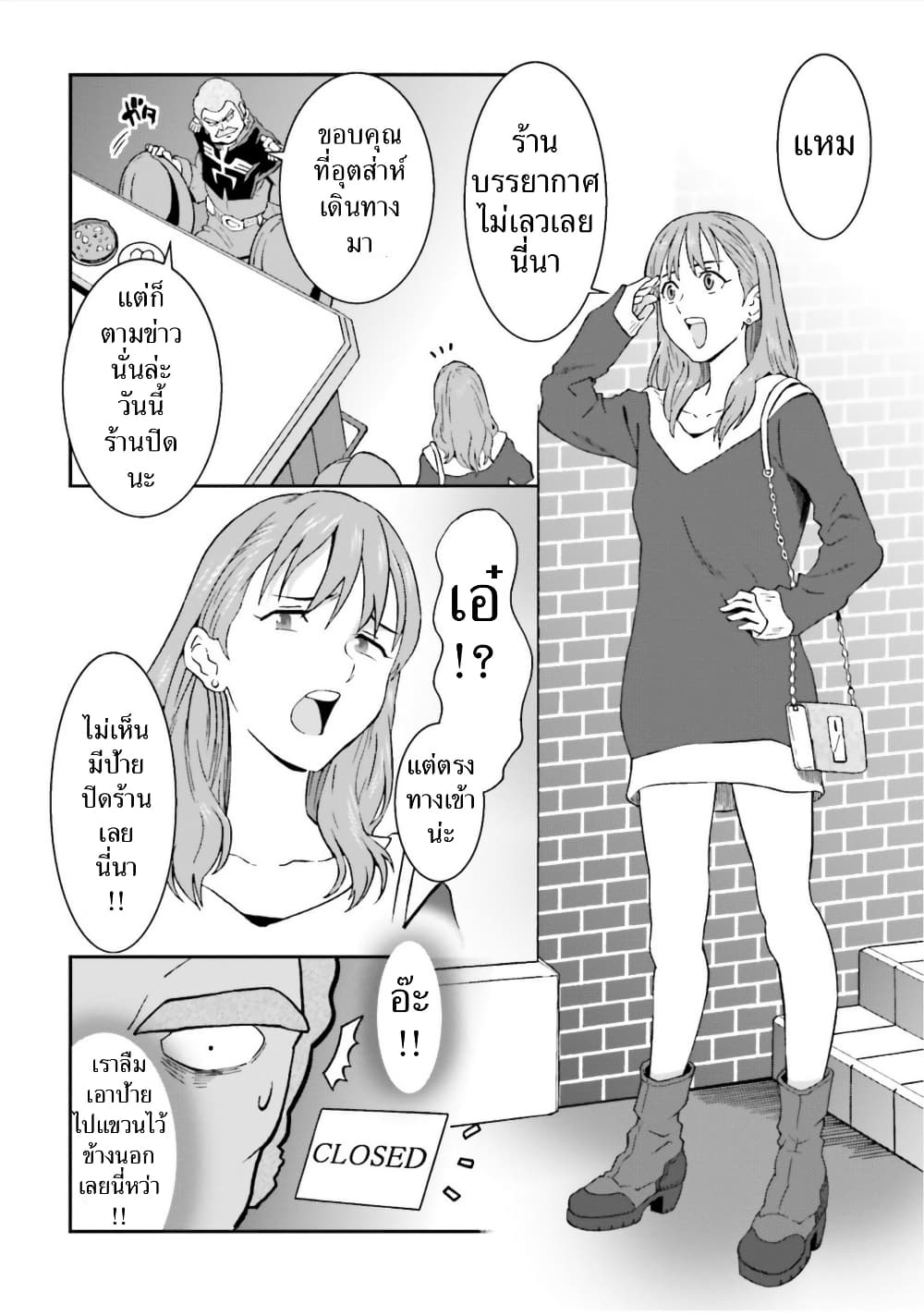 Ral Meshi: Ramba Ral no Haitoku Gohan page 6