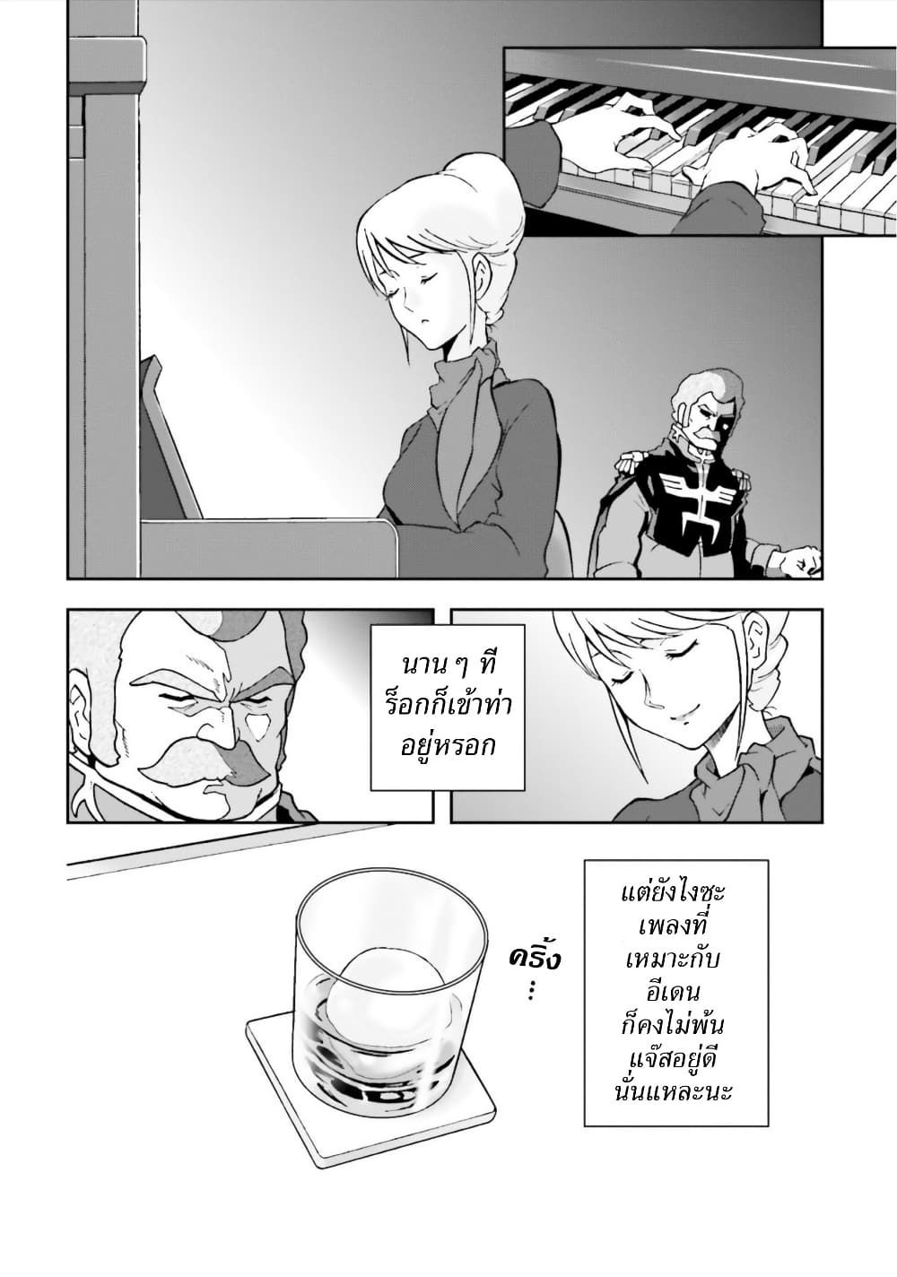 Ral Meshi: Ramba Ral no Haitoku Gohan page 16