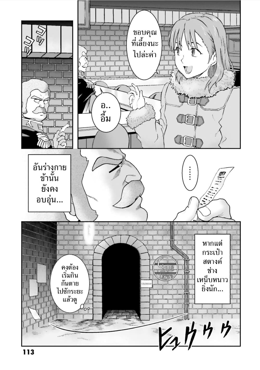 Ral Meshi: Ramba Ral no Haitoku Gohan page 15