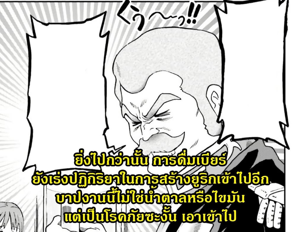 Ral Meshi: Ramba Ral no Haitoku Gohan page 20