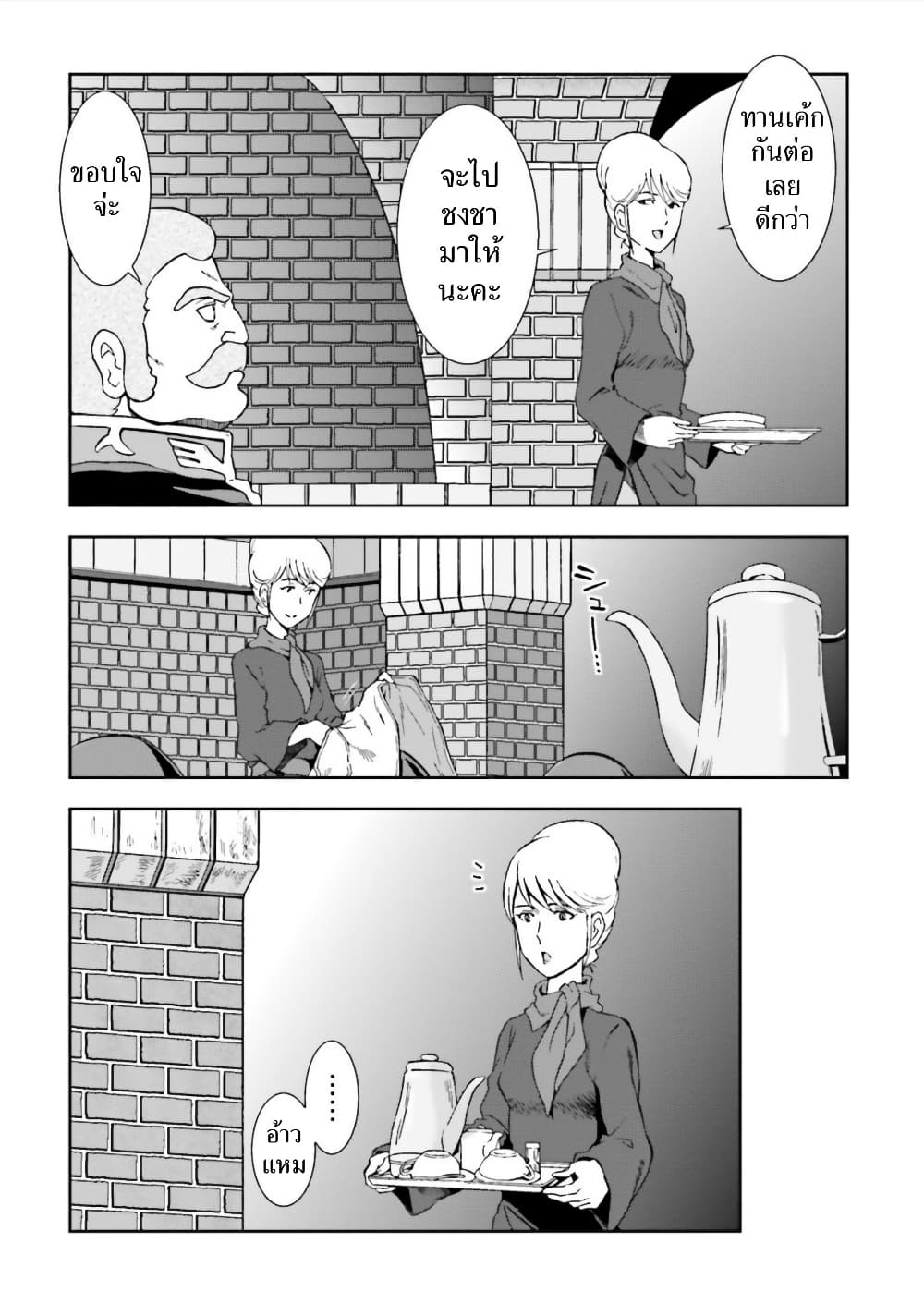 Ral Meshi: Ramba Ral no Haitoku Gohan page 16