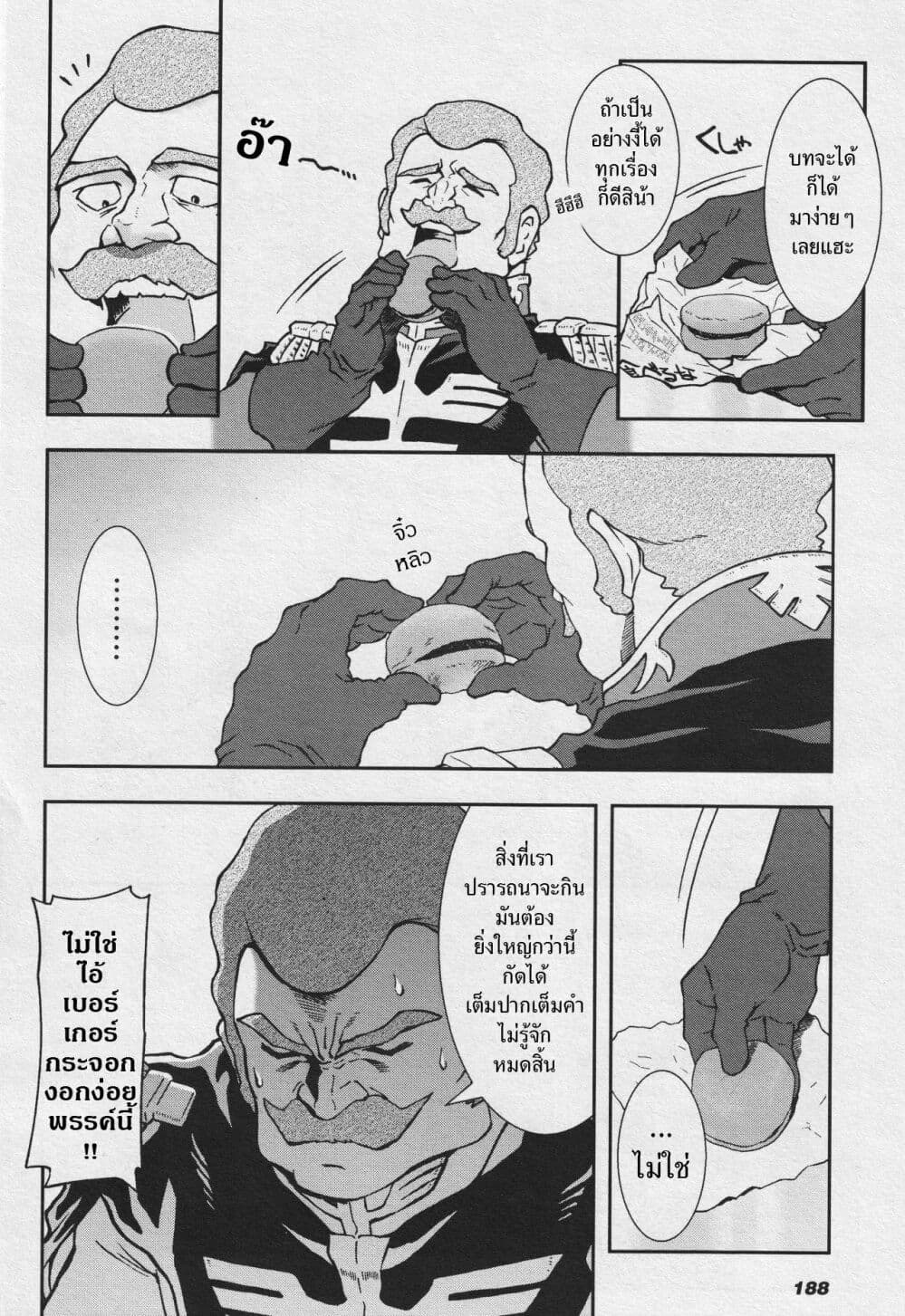 Ral Meshi: Ramba Ral no Haitoku Gohan page 4