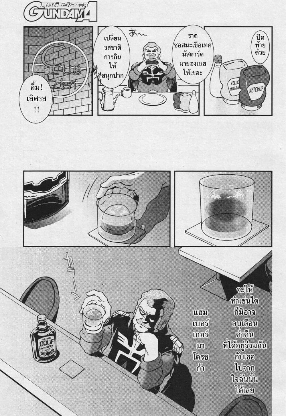 Ral Meshi: Ramba Ral no Haitoku Gohan page 15