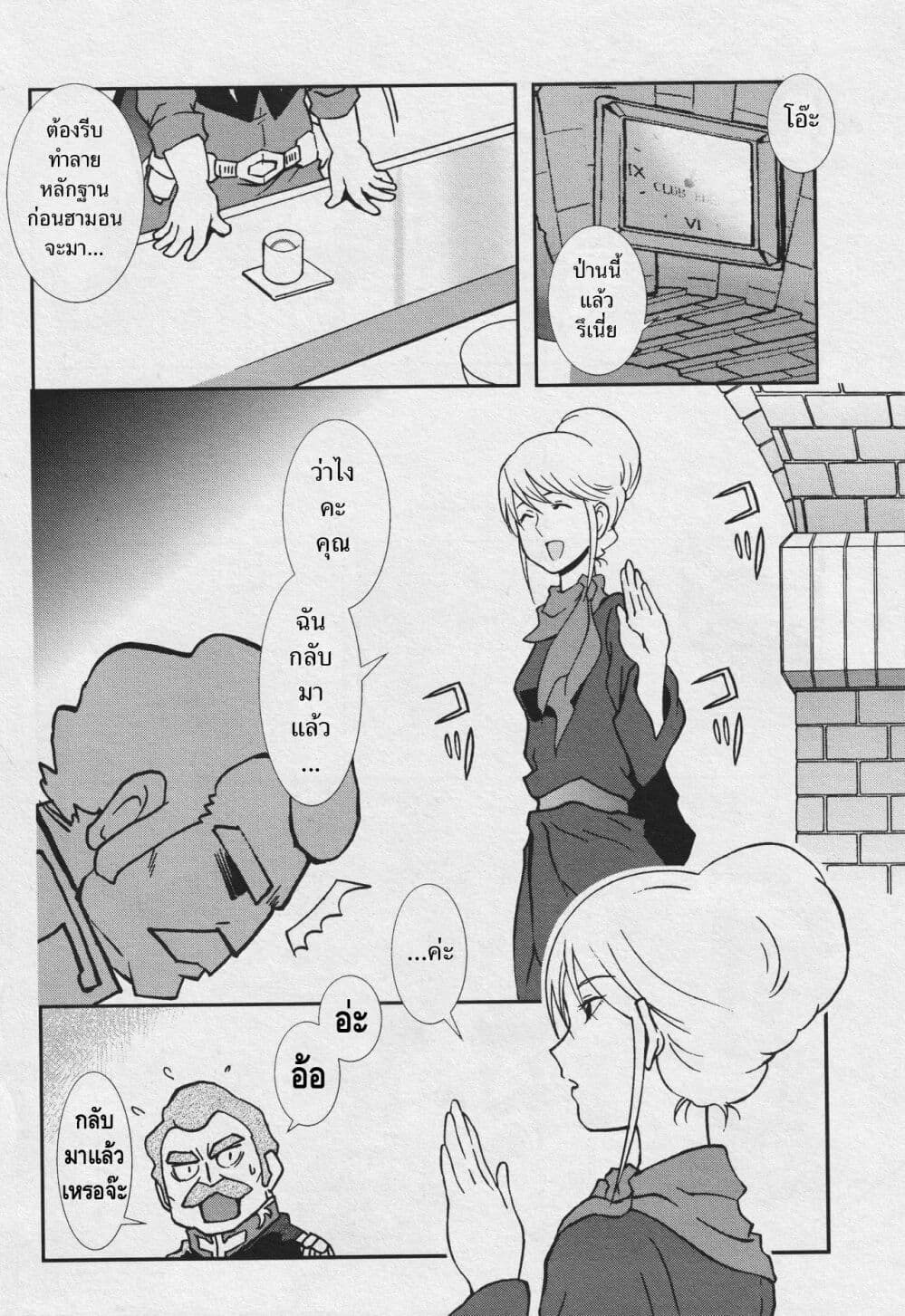 Ral Meshi: Ramba Ral no Haitoku Gohan page 16