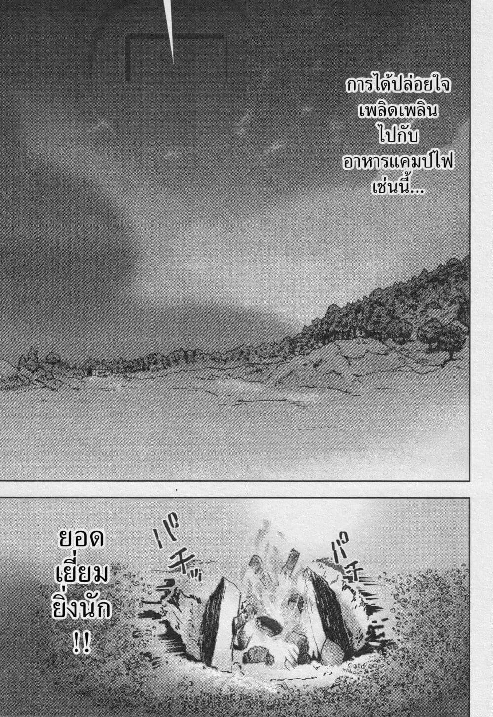 Ral Meshi: Ramba Ral no Haitoku Gohan page 15