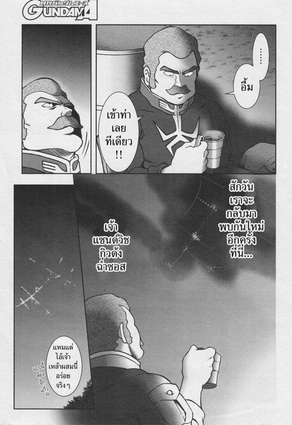 Ral Meshi: Ramba Ral no Haitoku Gohan page 17
