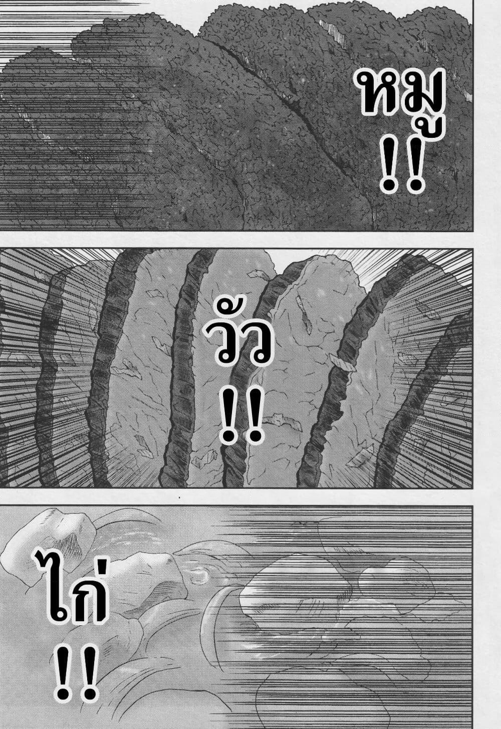 Ral Meshi: Ramba Ral no Haitoku Gohan page 9