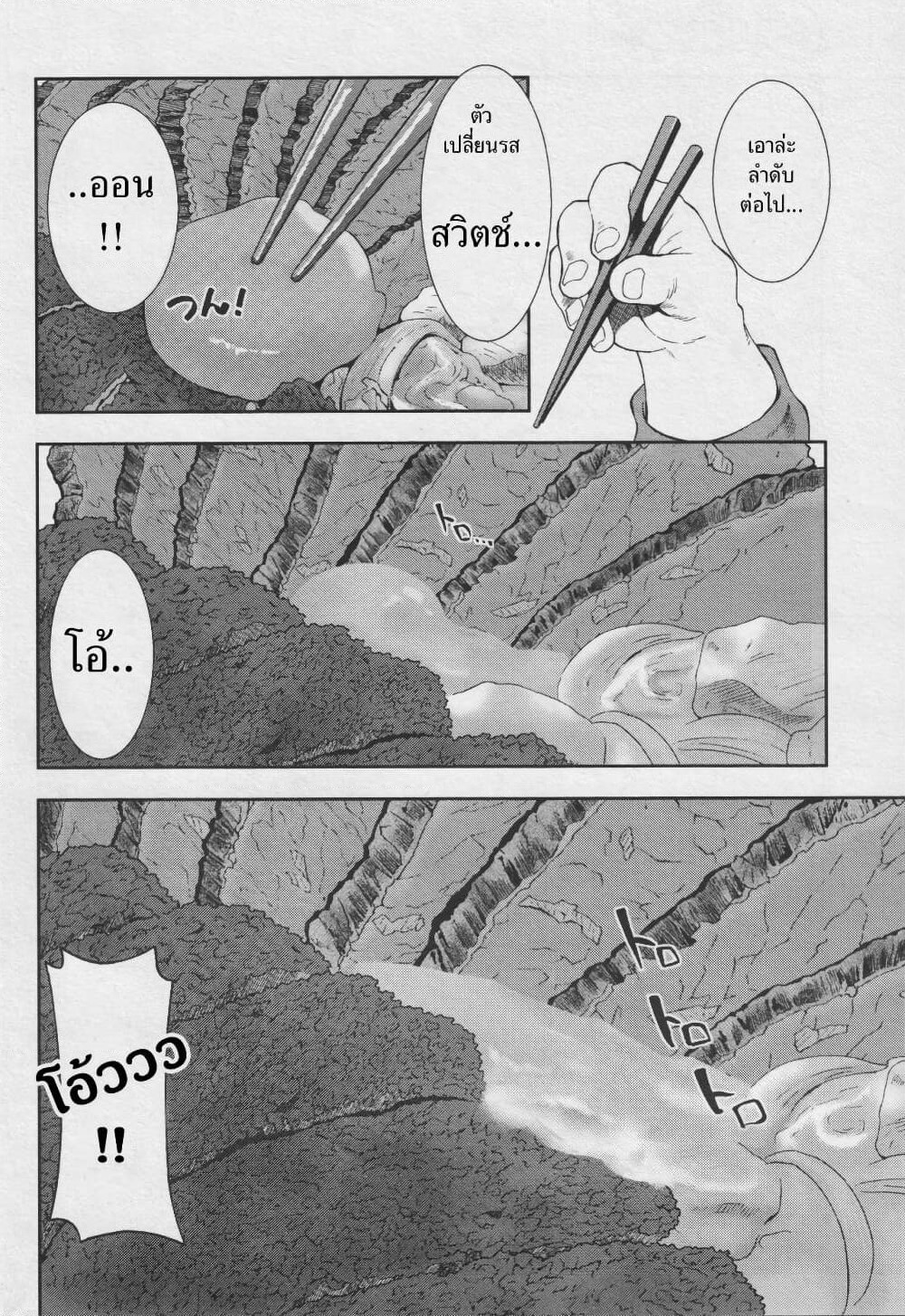 Ral Meshi: Ramba Ral no Haitoku Gohan page 14