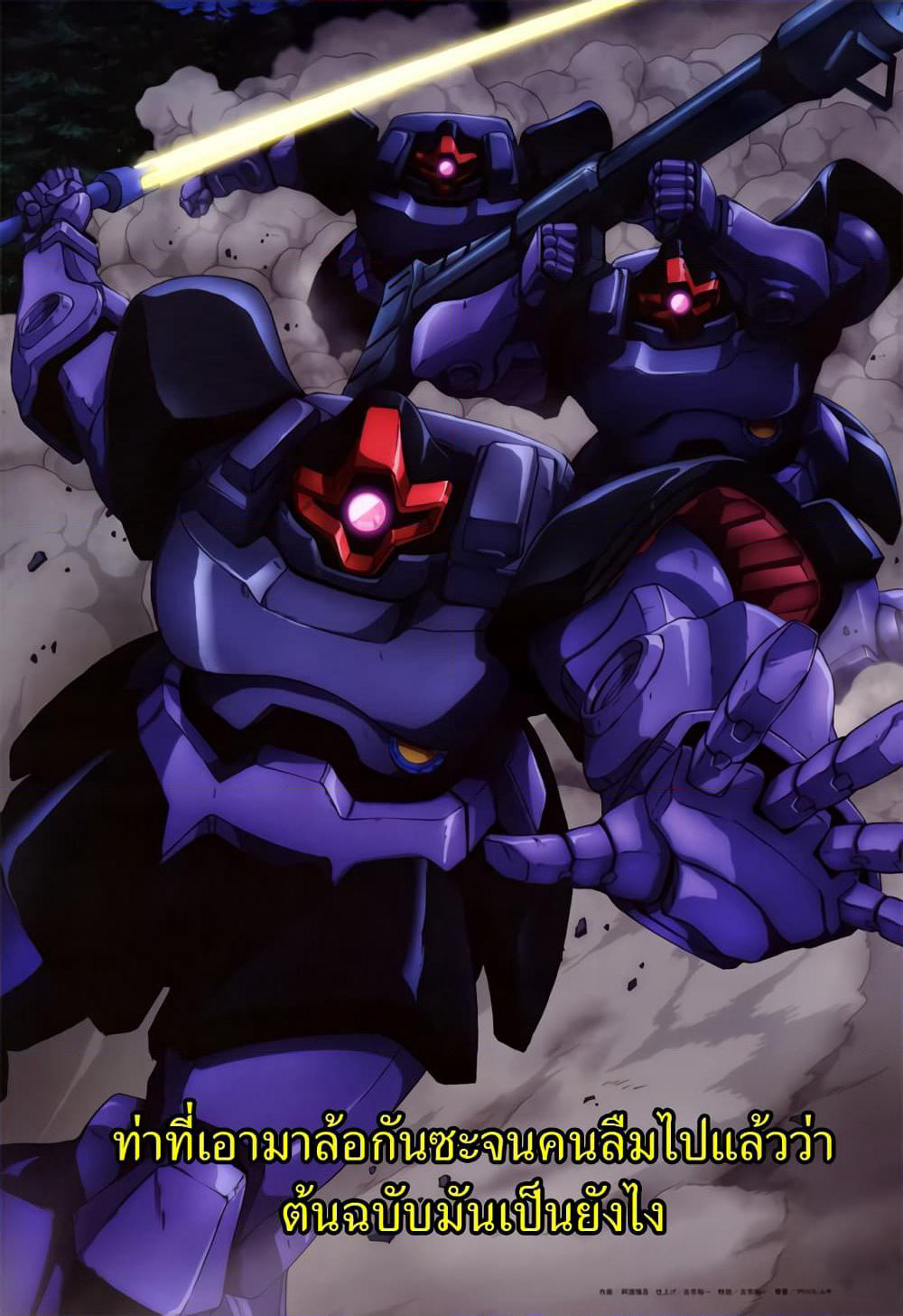 Ral Meshi: Ramba Ral no Haitoku Gohan page 23