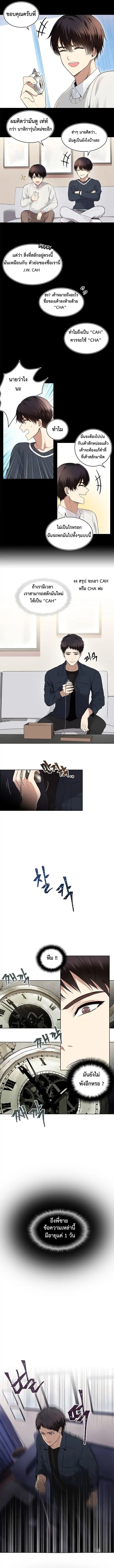 Ranker Who Lives A Second Time page 5