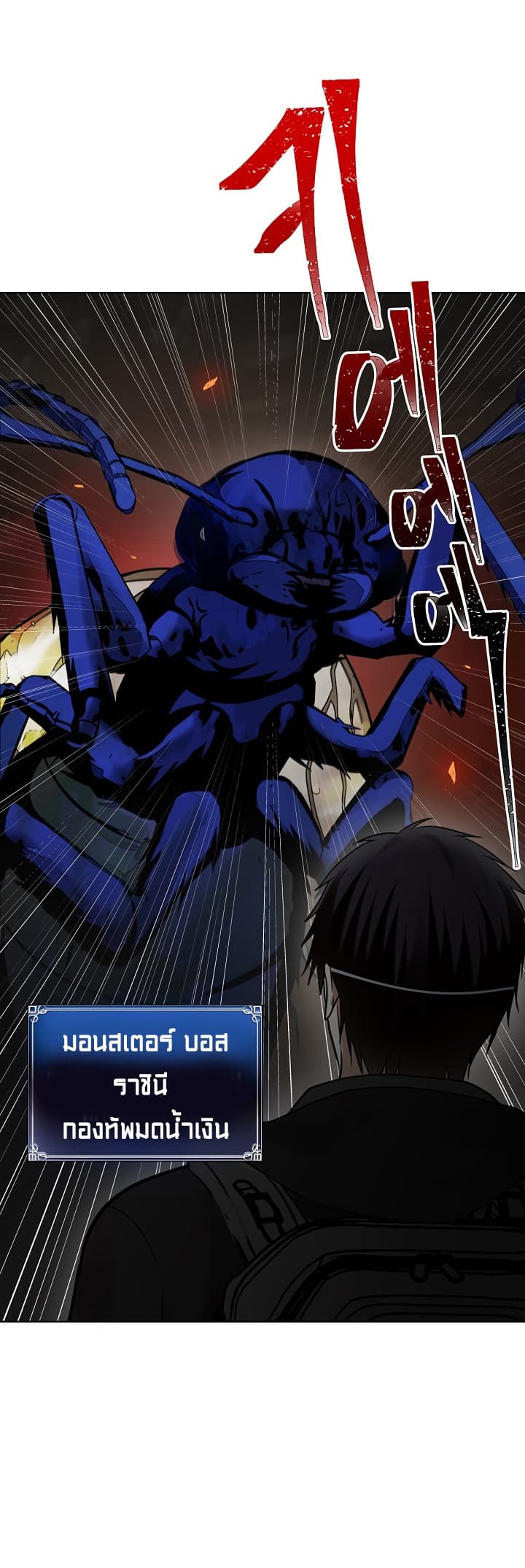 Ranker Who Lives A Second Time page 3