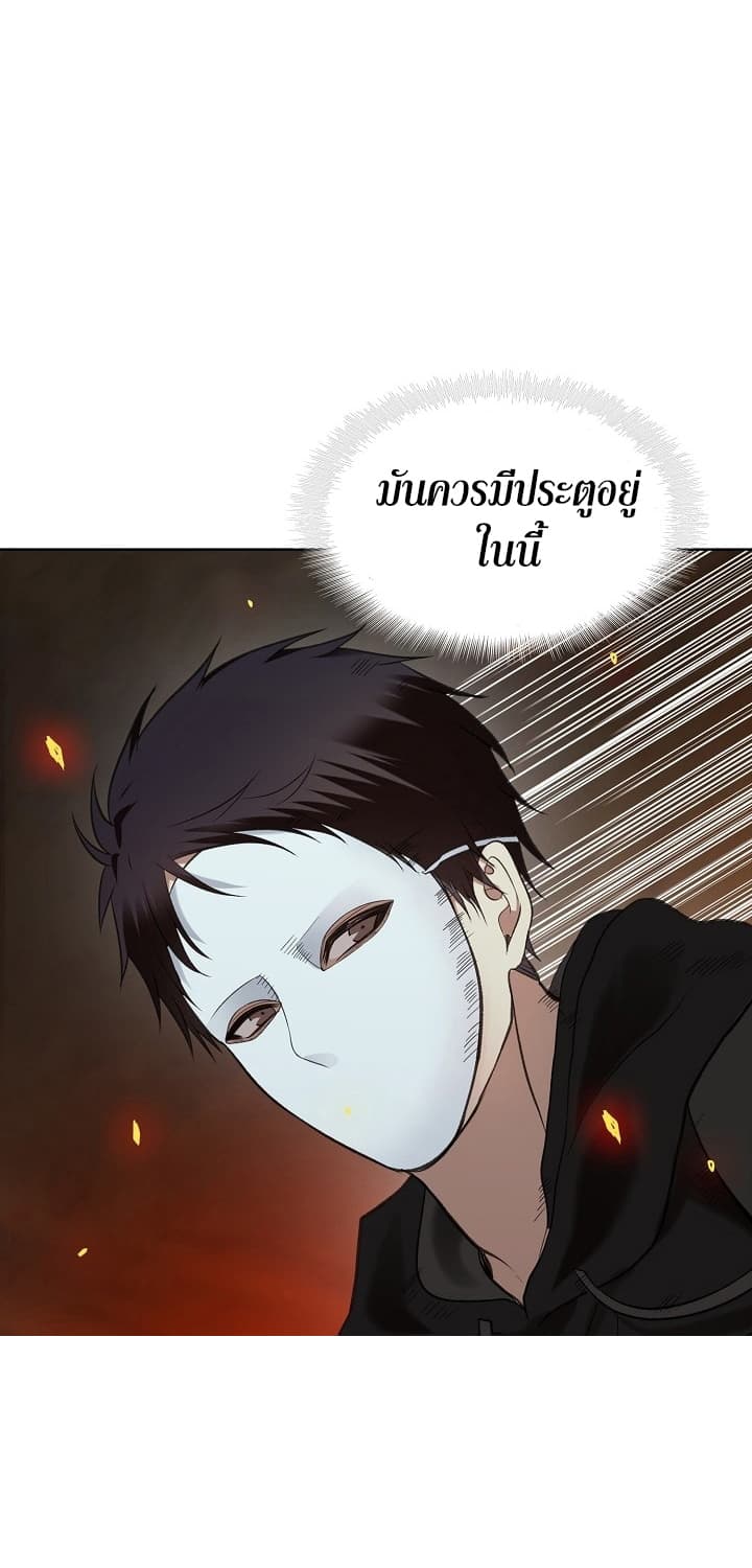 Ranker Who Lives A Second Time page 6