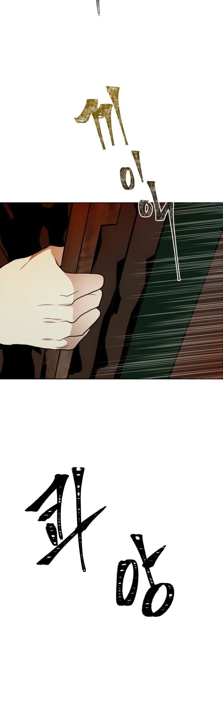 Ranker Who Lives A Second Time page 14