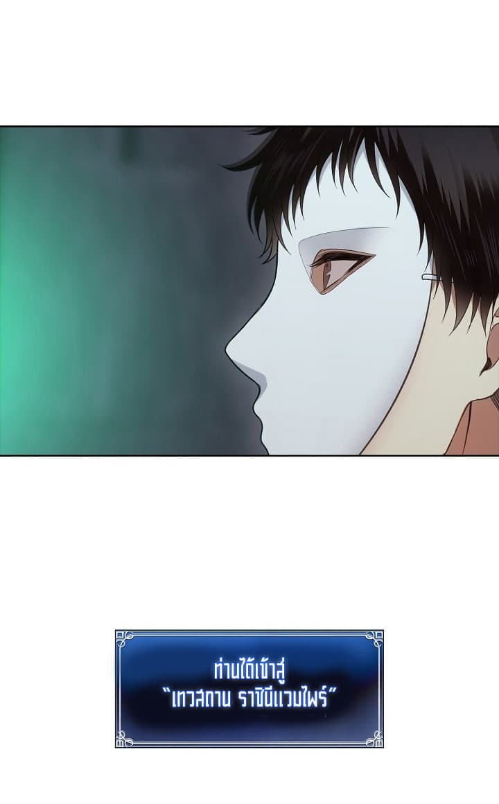 Ranker Who Lives A Second Time page 15