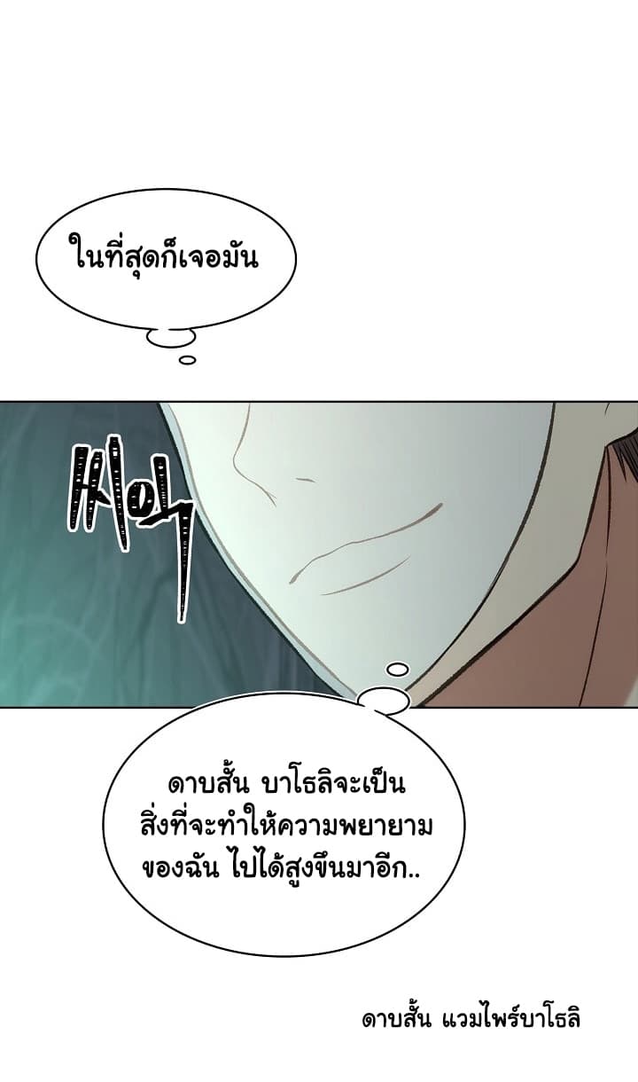 Ranker Who Lives A Second Time page 19