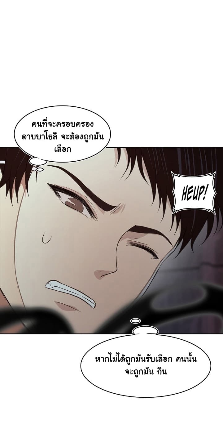 Ranker Who Lives A Second Time page 23