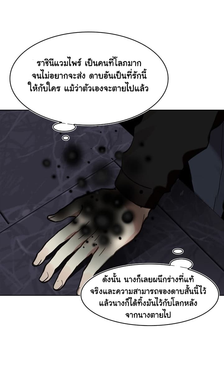Ranker Who Lives A Second Time page 28
