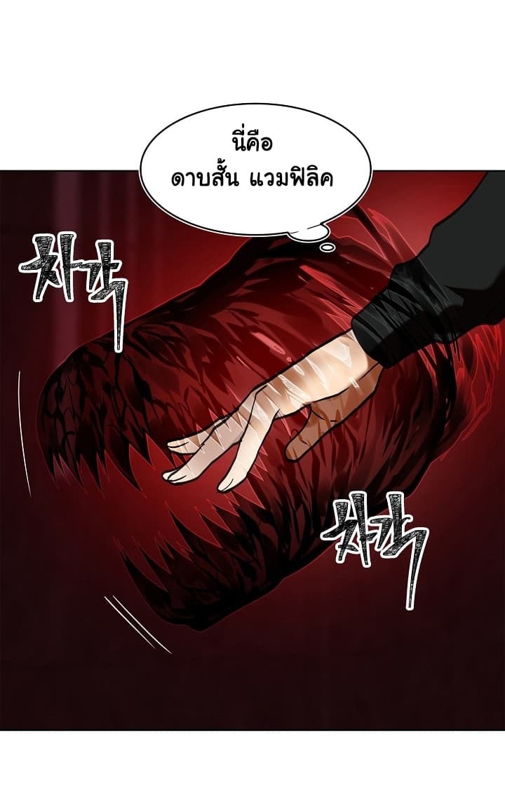 Ranker Who Lives A Second Time page 32