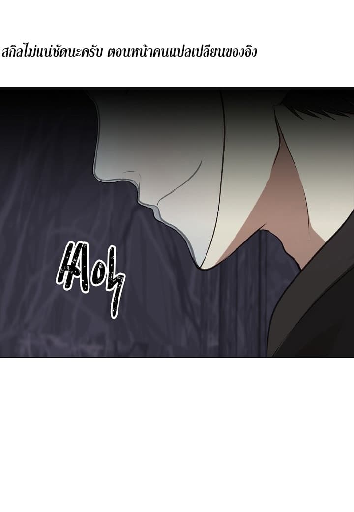 Ranker Who Lives A Second Time page 34