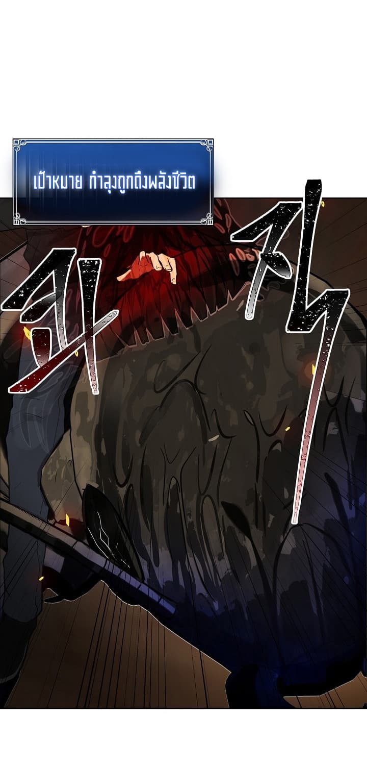 Ranker Who Lives A Second Time page 42