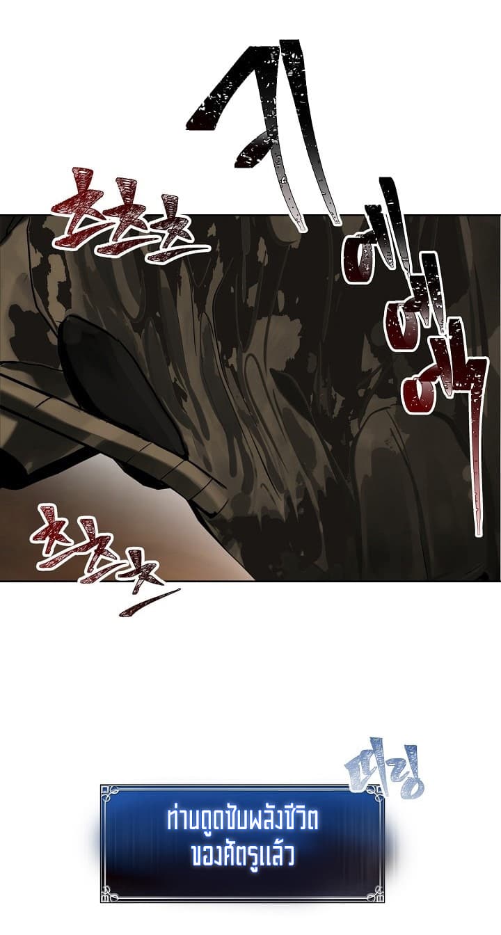Ranker Who Lives A Second Time page 44