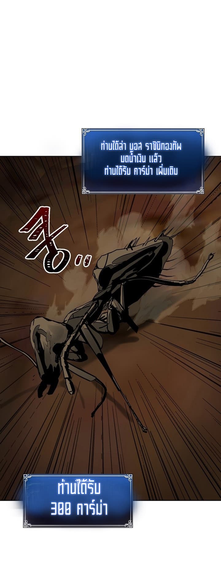Ranker Who Lives A Second Time page 46
