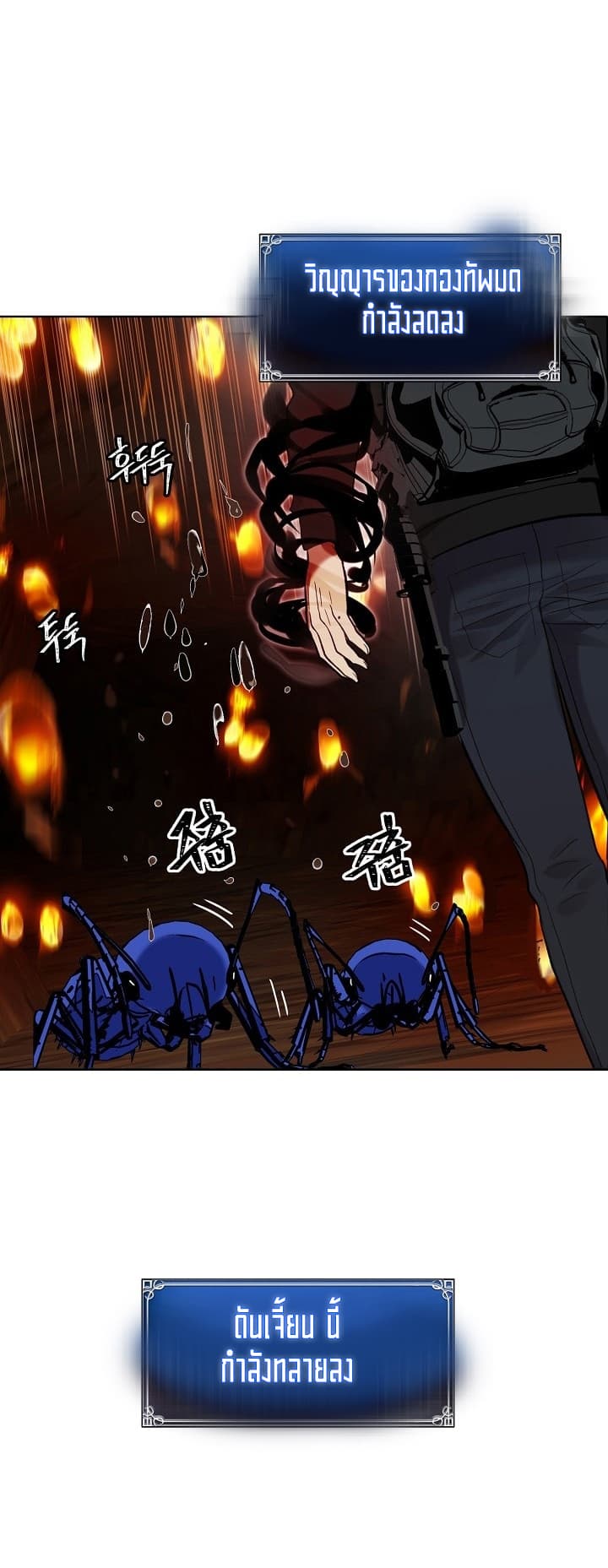 Ranker Who Lives A Second Time page 47