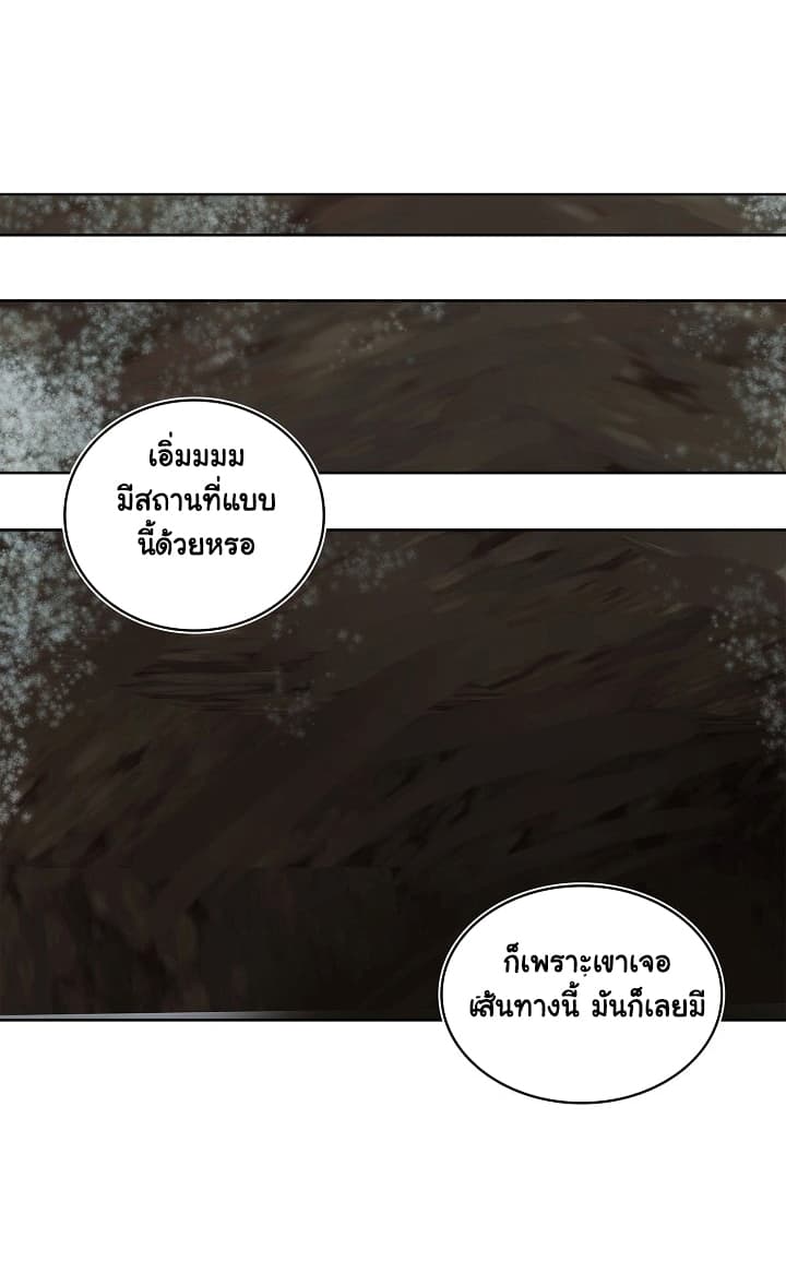 Ranker Who Lives A Second Time page 48