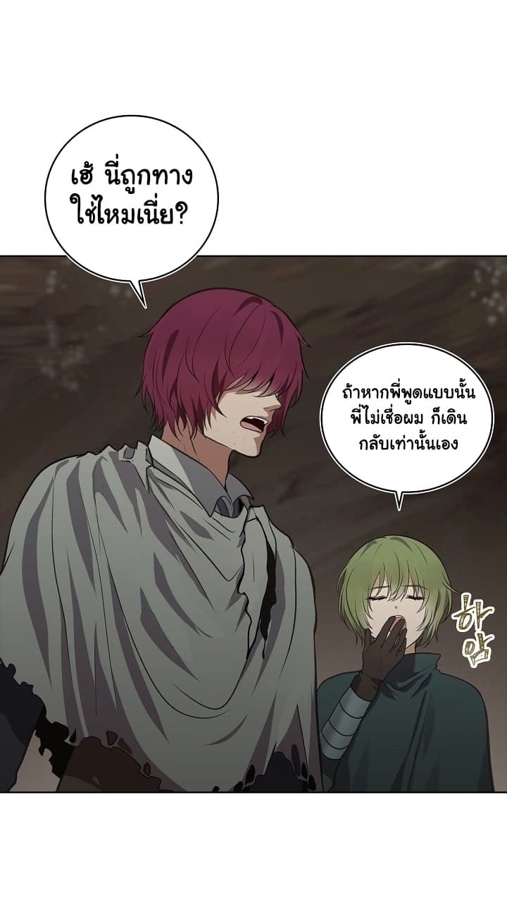 Ranker Who Lives A Second Time page 49