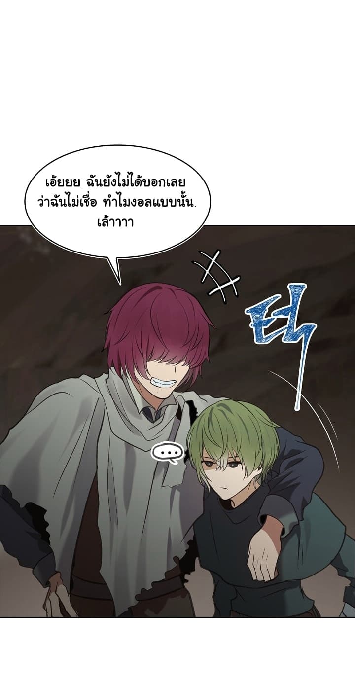 Ranker Who Lives A Second Time page 50