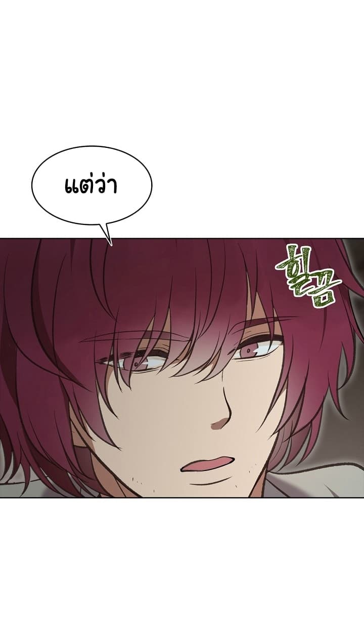 Ranker Who Lives A Second Time page 51