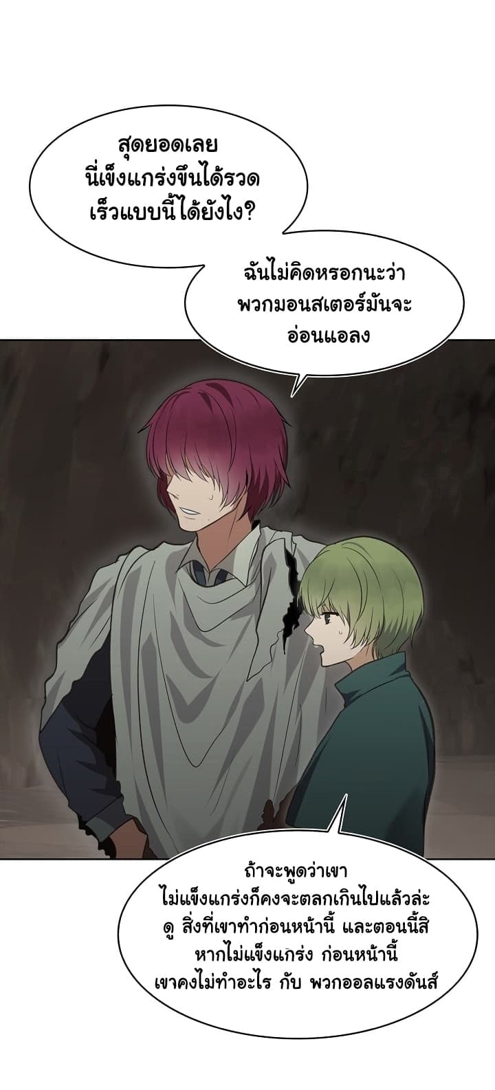 Ranker Who Lives A Second Time page 53