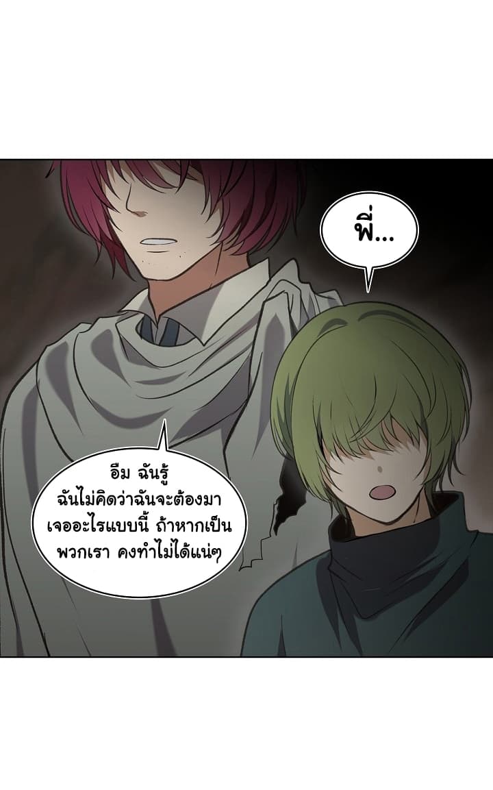 Ranker Who Lives A Second Time page 55