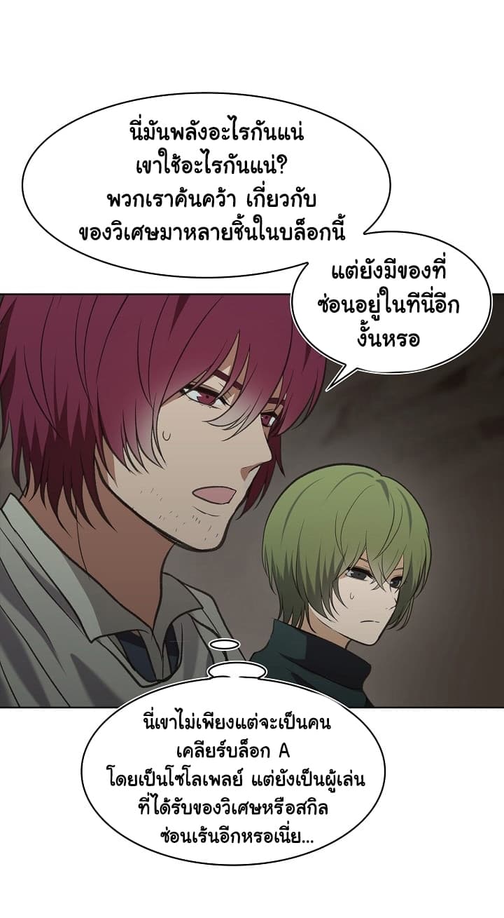 Ranker Who Lives A Second Time page 57