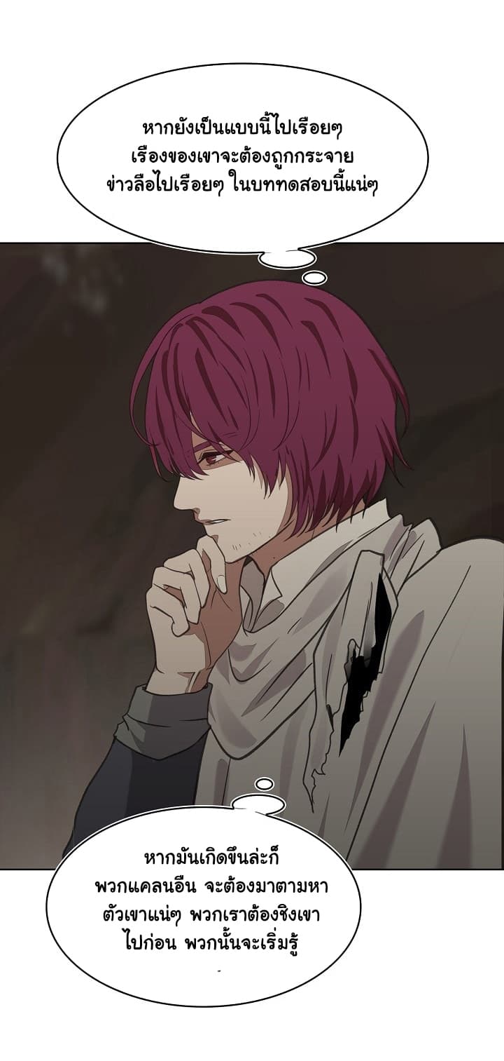 Ranker Who Lives A Second Time page 58