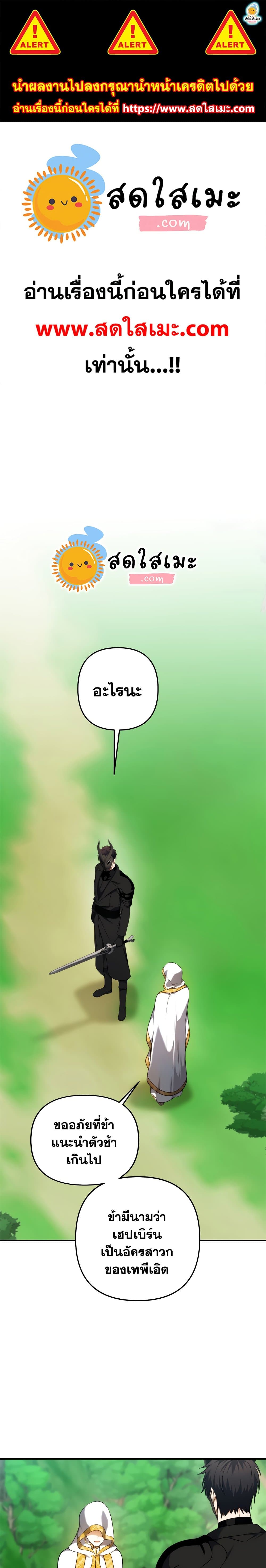 Ranker Who Lives A Second Time page 1