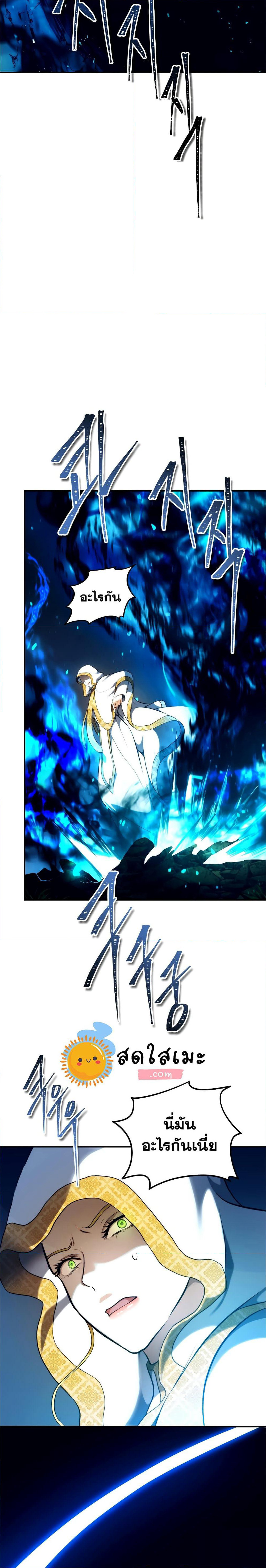 Ranker Who Lives A Second Time page 5